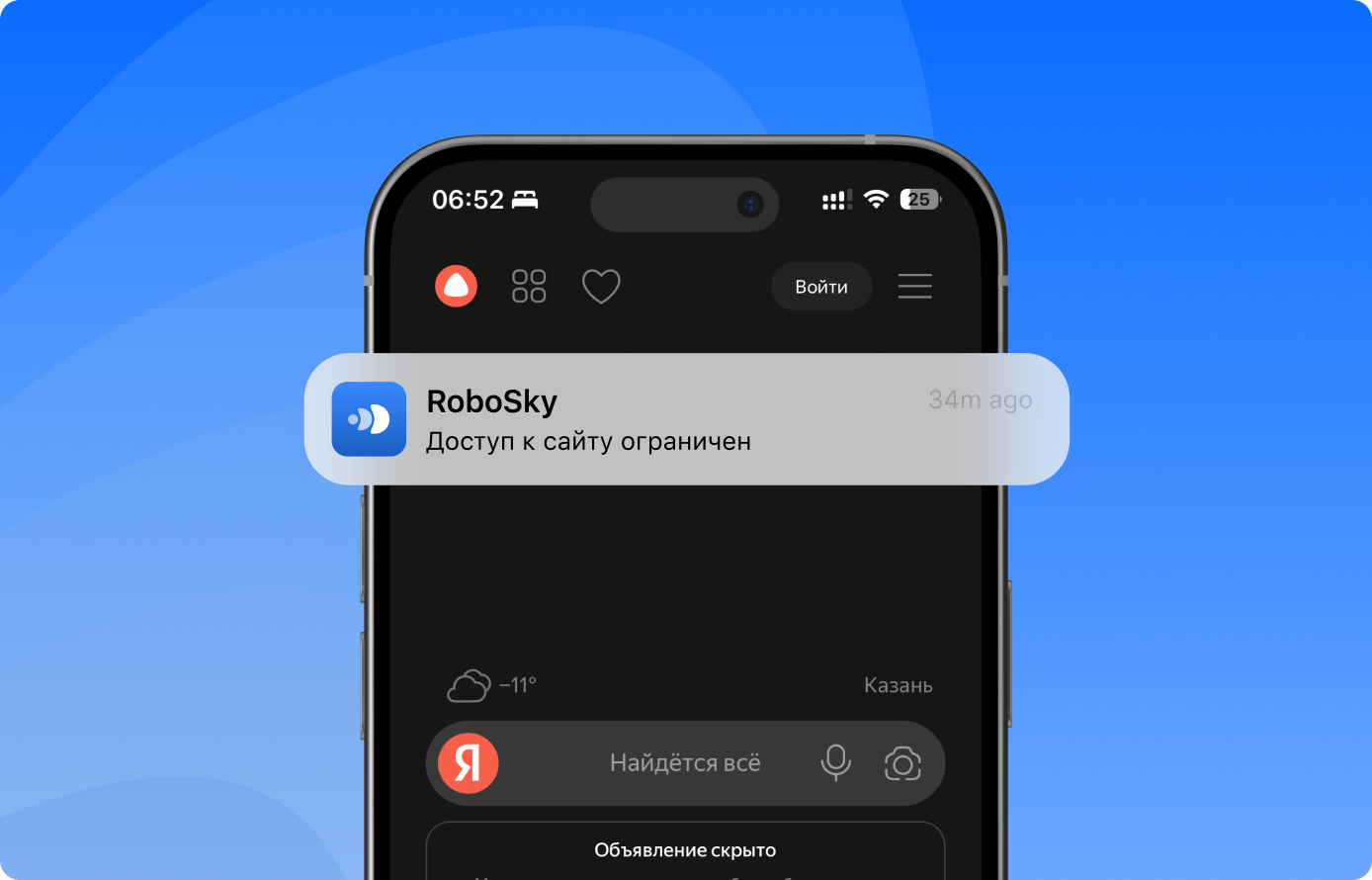 Фильтрация контента в интернете