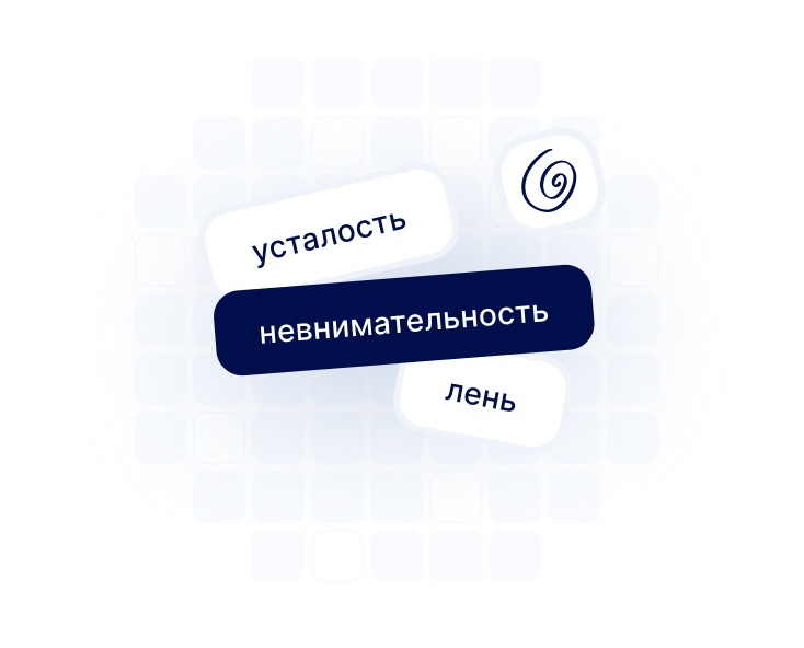 Снижение концентрации