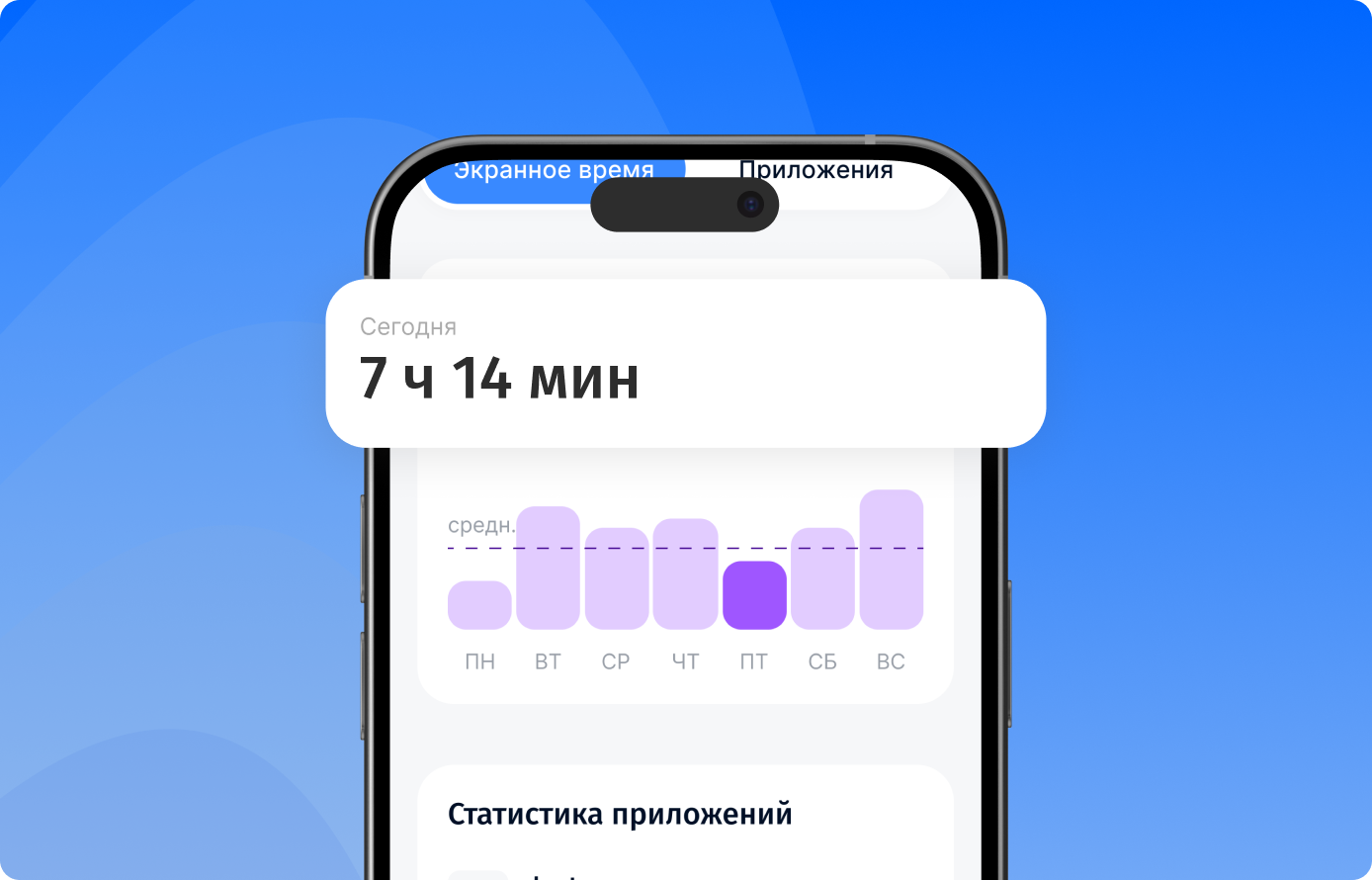 Мониторинг экранного времени ребенка
